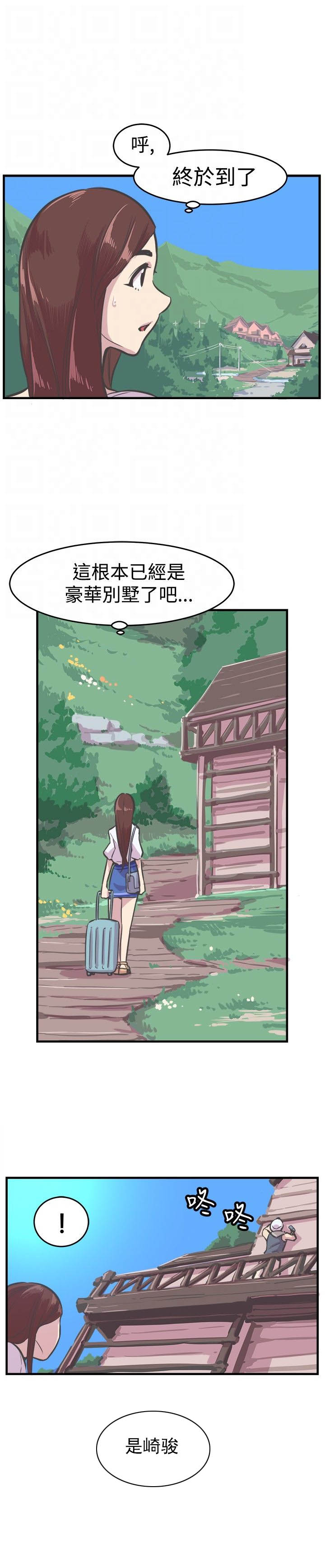 主任经济师漫画,第29章：相见3图