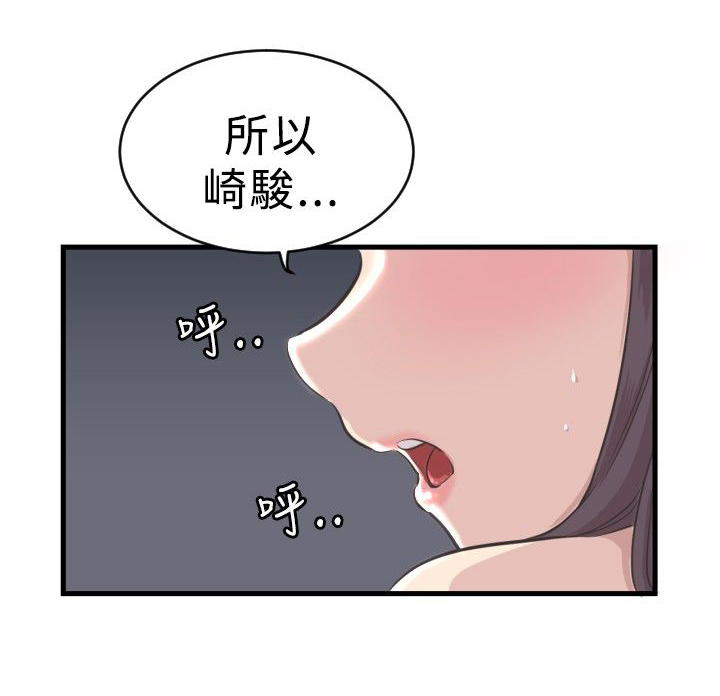 赵主任讲大学生涯漫画,第4章：喜欢3图