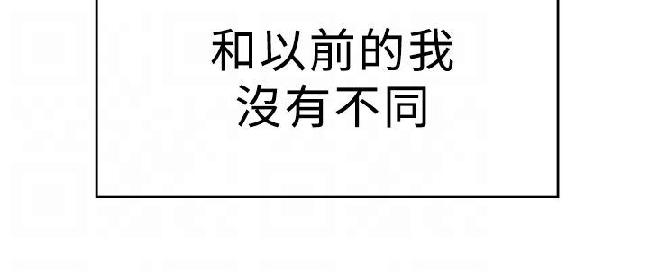 主任说中医漫画,第2章：相反的生活5图