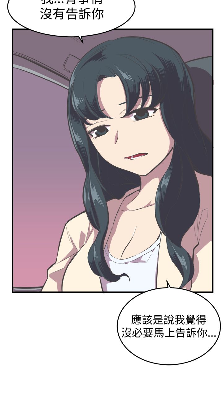 主任科员漫画,第12章：回归原点2图