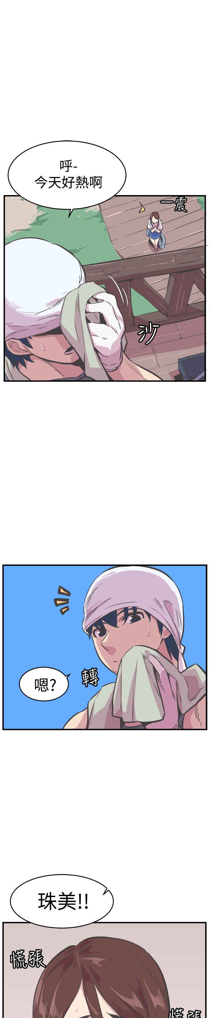 主任经济师漫画,第29章：相见5图