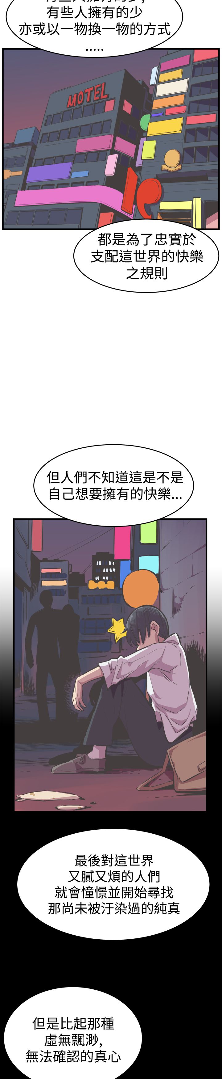主任护师是什么级别漫画,第33章：完结4图