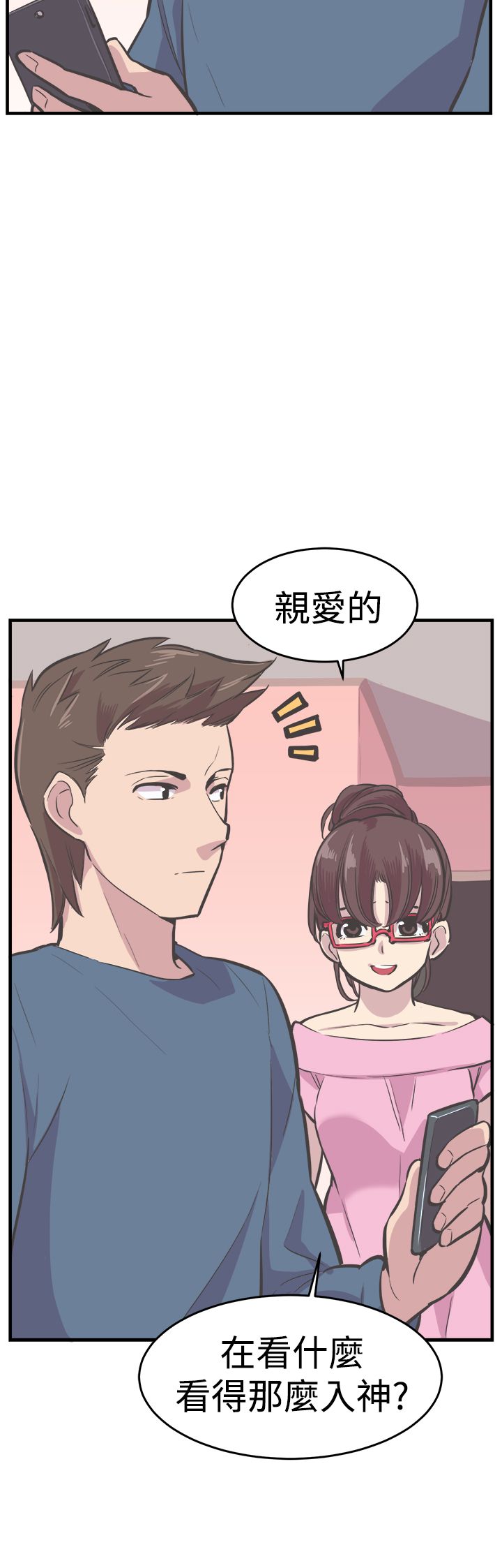主播妈妈在日本漫画,第33章：完结4图