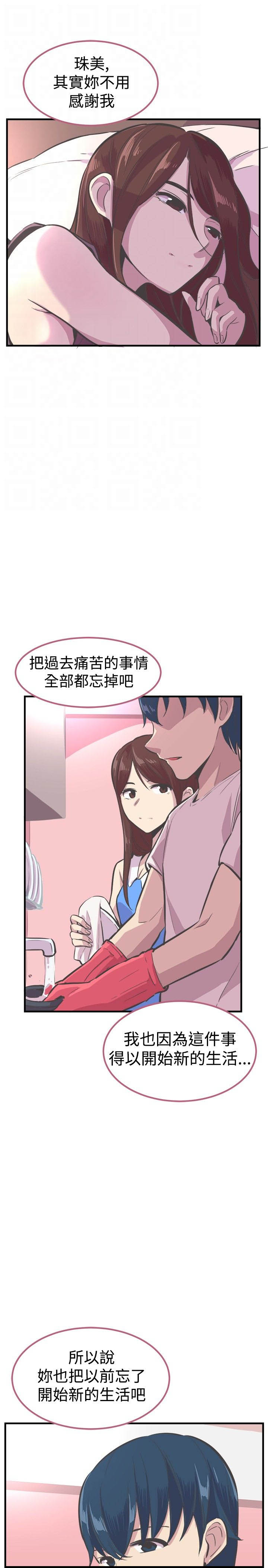 主播妈妈在日本漫画,第30章：终于开口3图