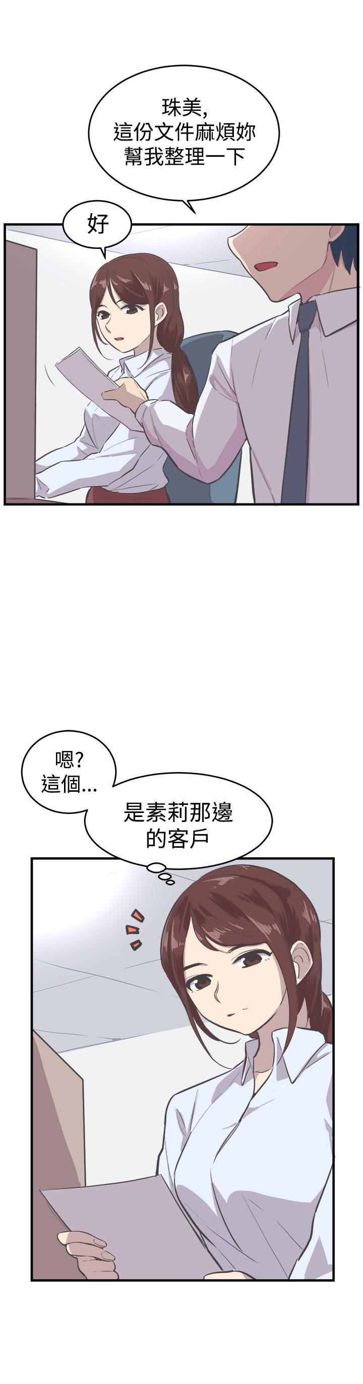 主任医师和教授哪个水平高漫画,第13章：失意2图