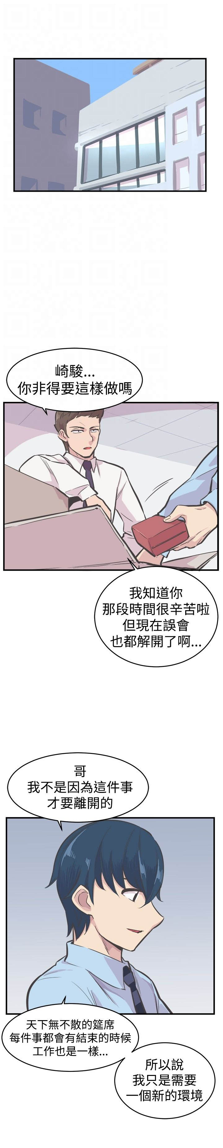 主任医师和教授哪个水平高漫画,第28章：离开1图