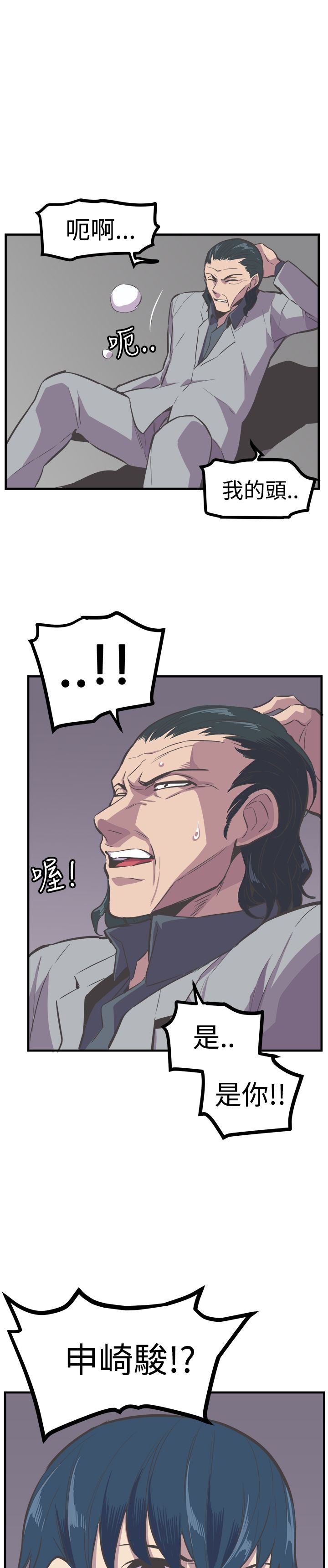 主任医师月薪漫画,第27章：解救2图