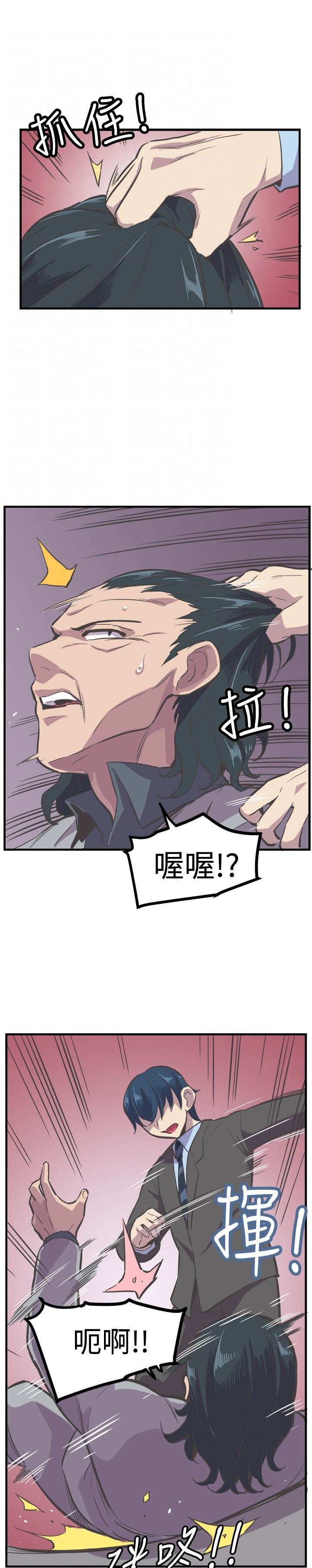主任医师月薪漫画,第27章：解救1图
