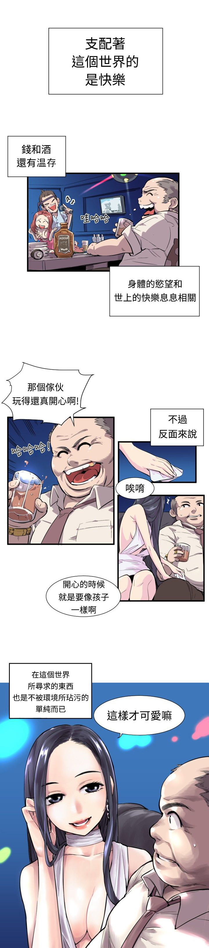 主任医师月薪漫画,第1章：申主任1图