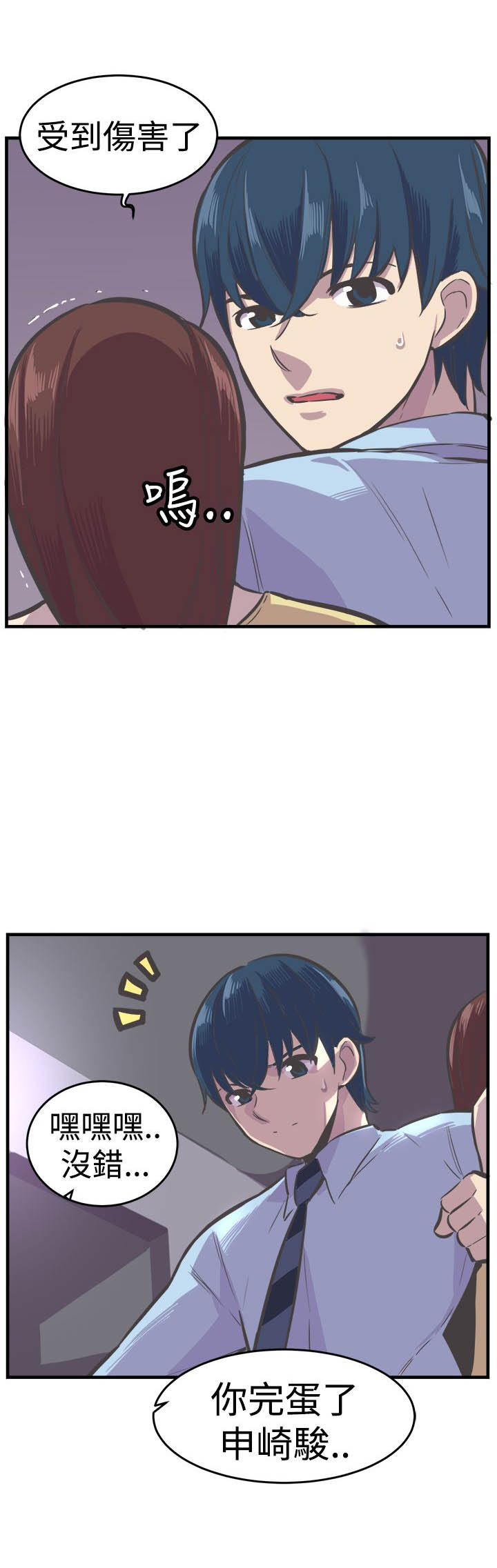 主任医师月薪漫画,第27章：解救3图