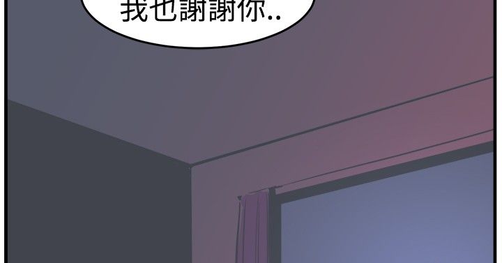 主任是什么级别干部漫画,第14章：安慰4图