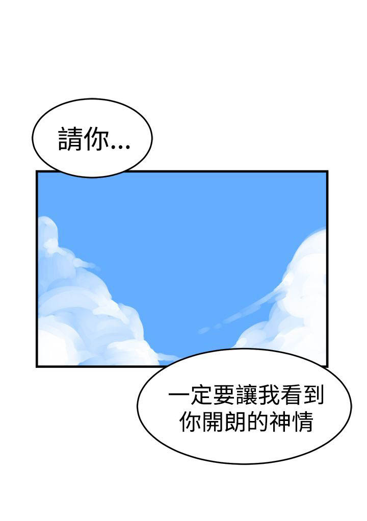 主任医师和教授哪个水平高漫画,第28章：离开4图