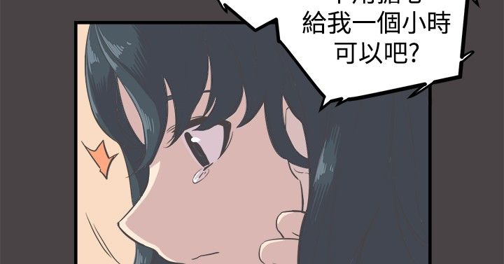 主任双色球预测号漫画,第8章：推辞4图