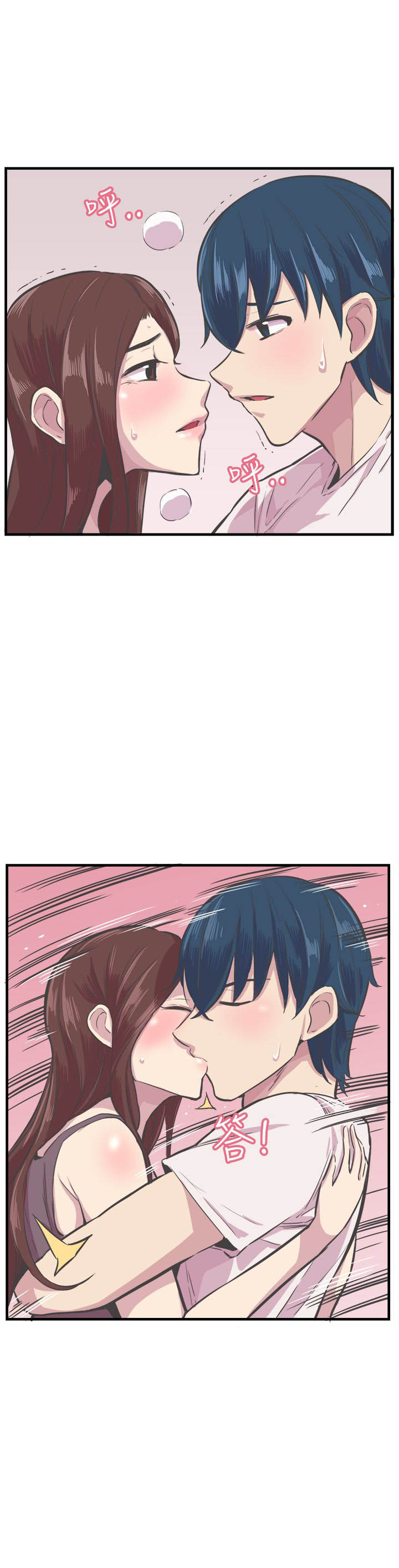 主任律师漫画,第31章：相爱5图