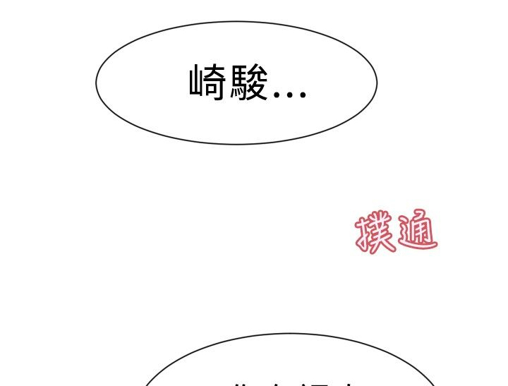 主任经济师漫画,第3章：开端3图
