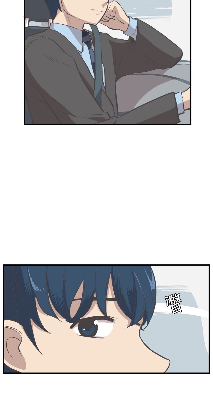 主任升职祝福语漫画,第7章：约吃饭2图