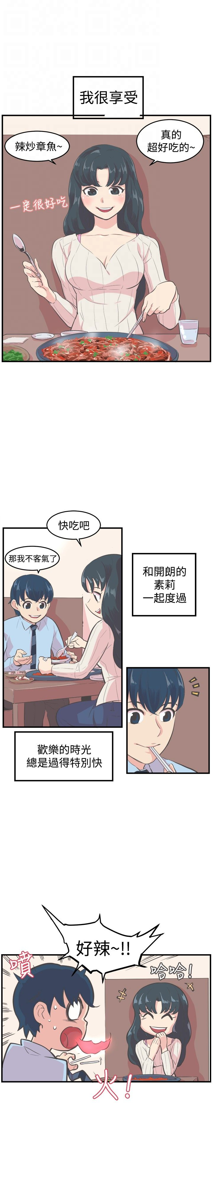 主任护师相当于什么级别漫画,第9章：回想3图