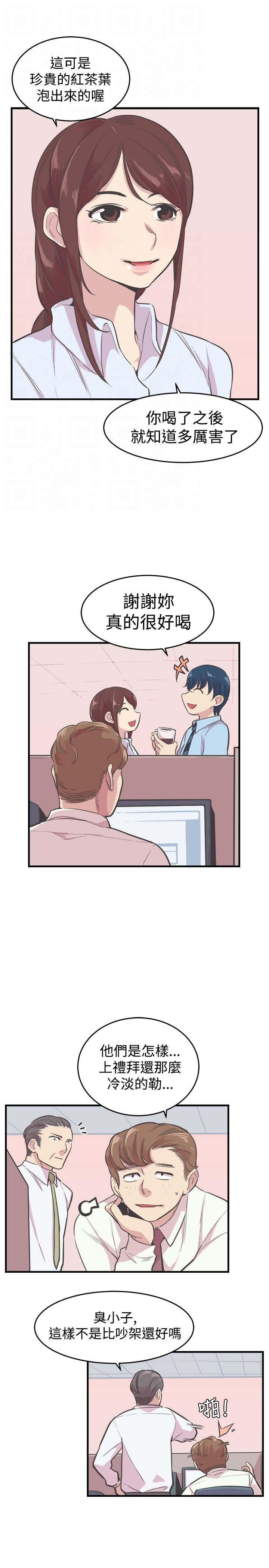 主任医师退休金漫画,第17章：重逢3图