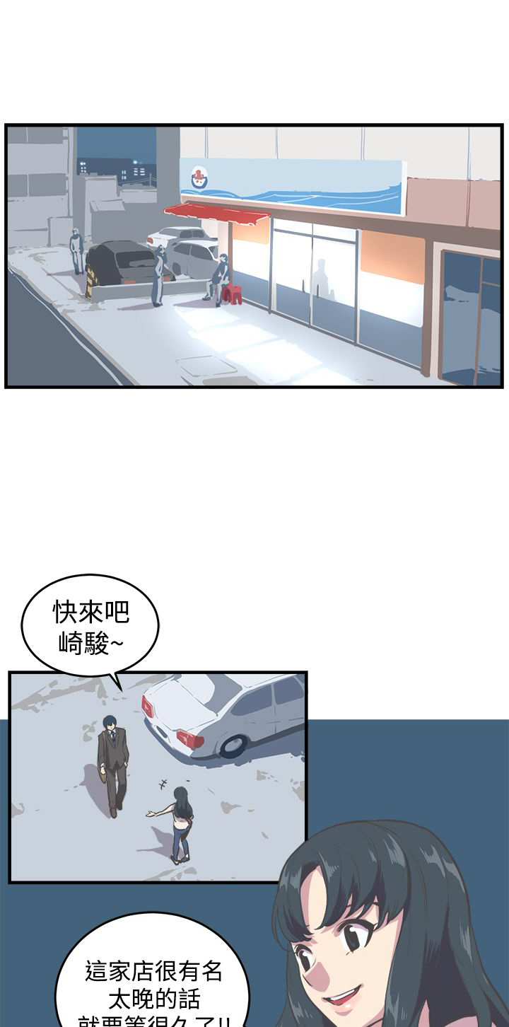 主任护师相当于什么级别漫画,第9章：回想1图