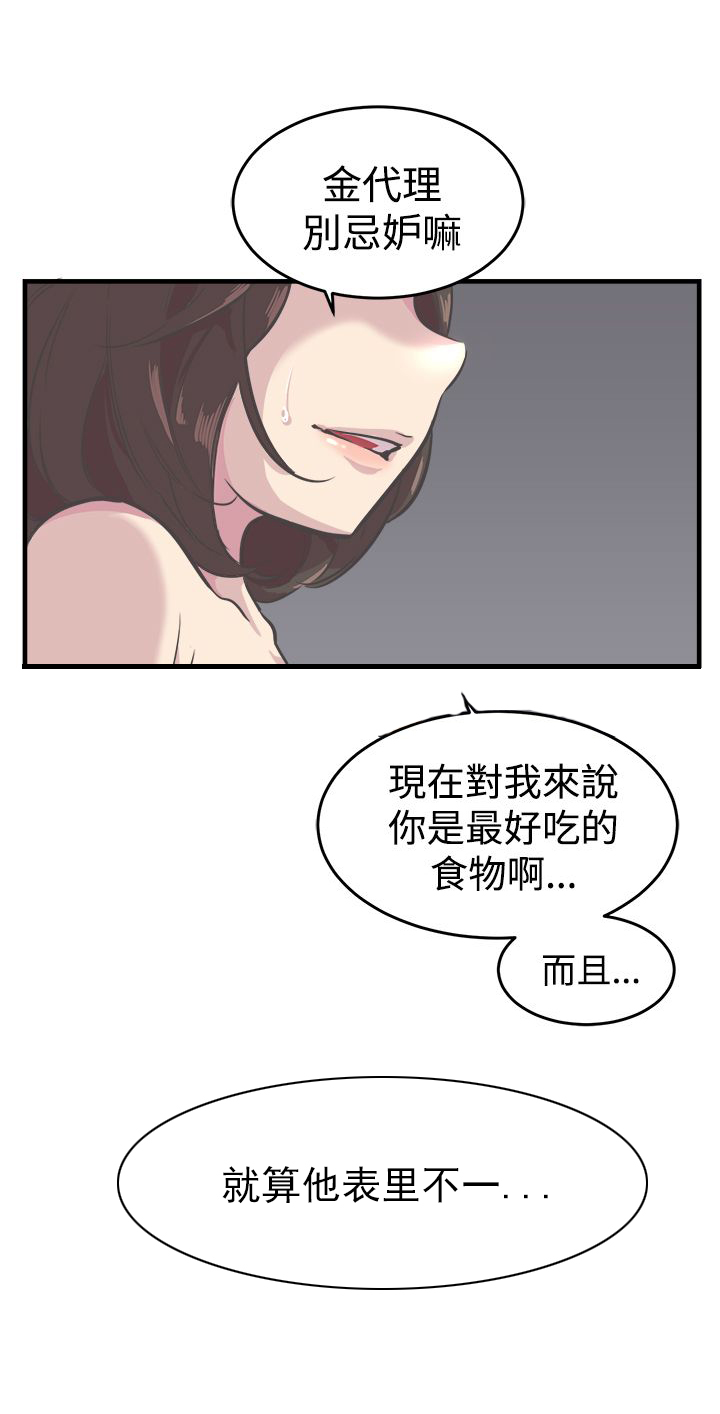 主任医师和教授哪个水平高漫画,第6章：误入4图