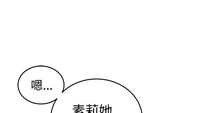 主任双色球预测号漫画,第22章：报复2图
