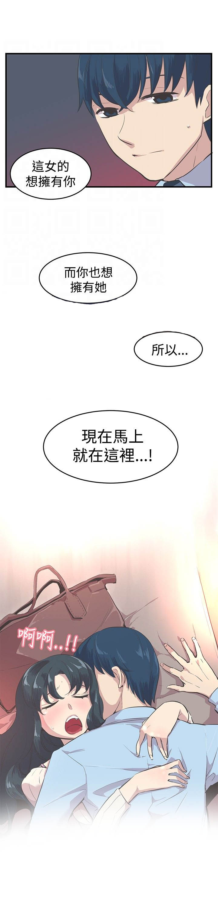 主播妈妈在日本漫画,第10章：交往吧3图