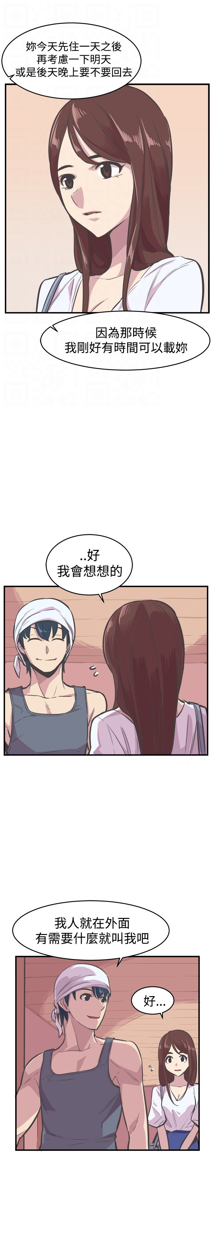 主任医师月薪漫画,第29章：相见1图