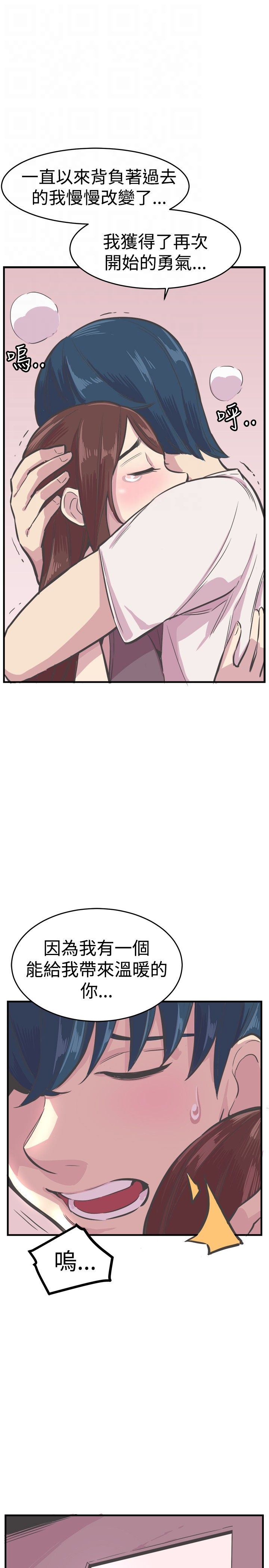 主任律师漫画,第31章：相爱2图