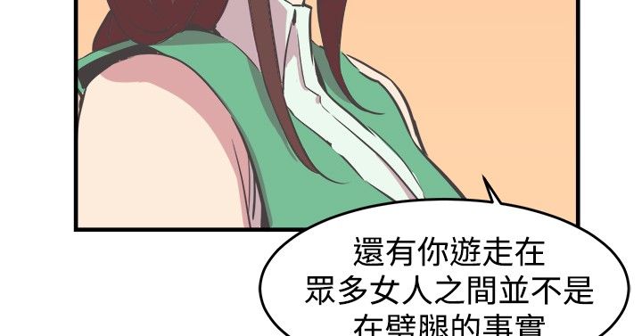 主任科员漫画,第16章：解释2图