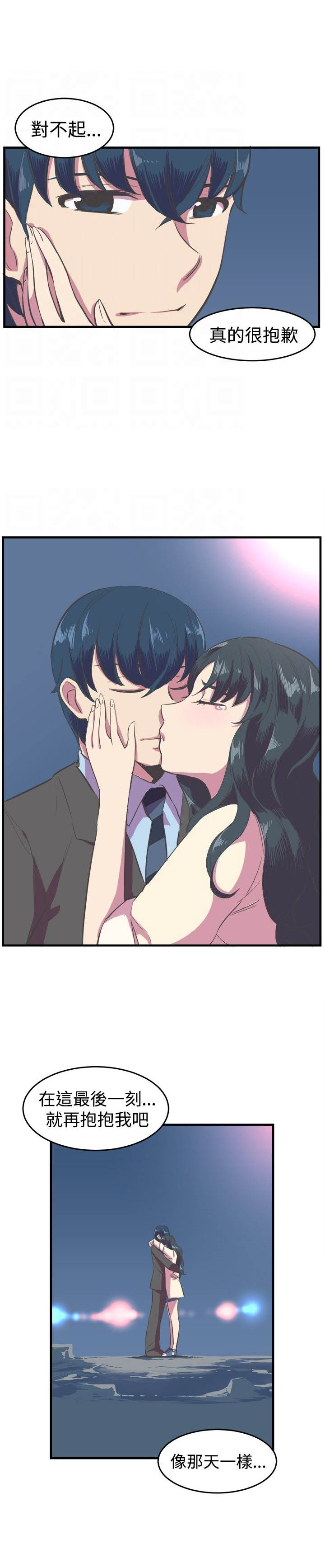 主任经济师漫画,第12章：回归原点3图