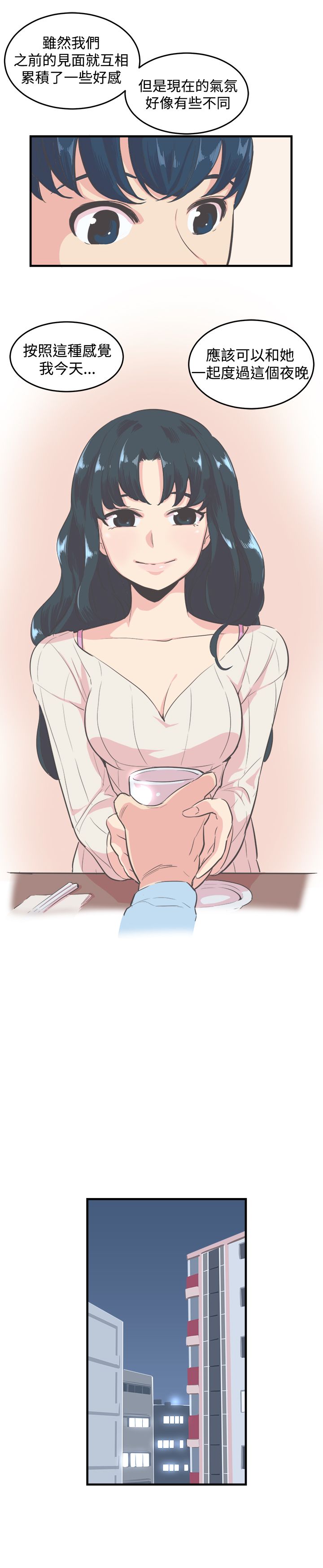 主任医师退休金漫画,第9章：回想1图