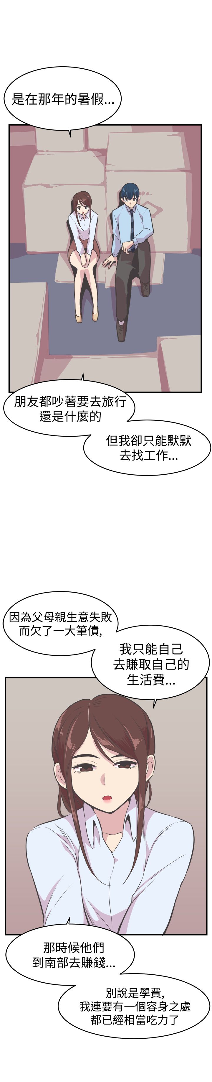 主任护师是什么级别漫画,第21章：往事2图
