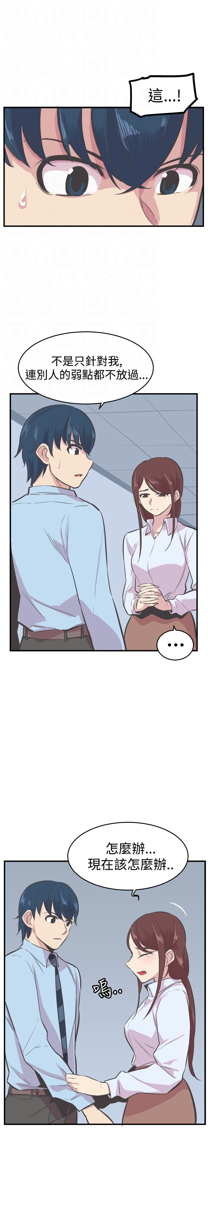 赵主任讲大学生涯漫画,第23章：处罚1图