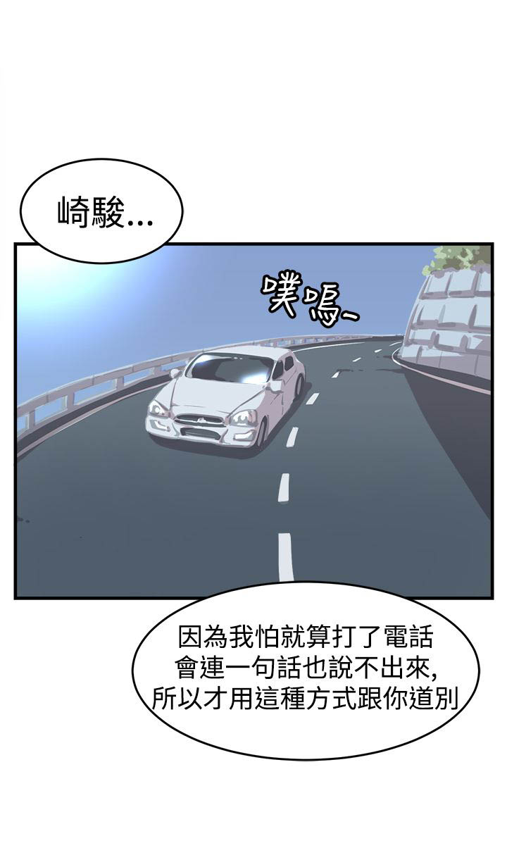 主任说中医漫画,第24章：真相1图