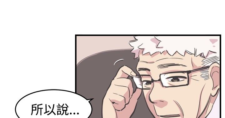 主任护师是什么级别漫画,第17章：重逢3图