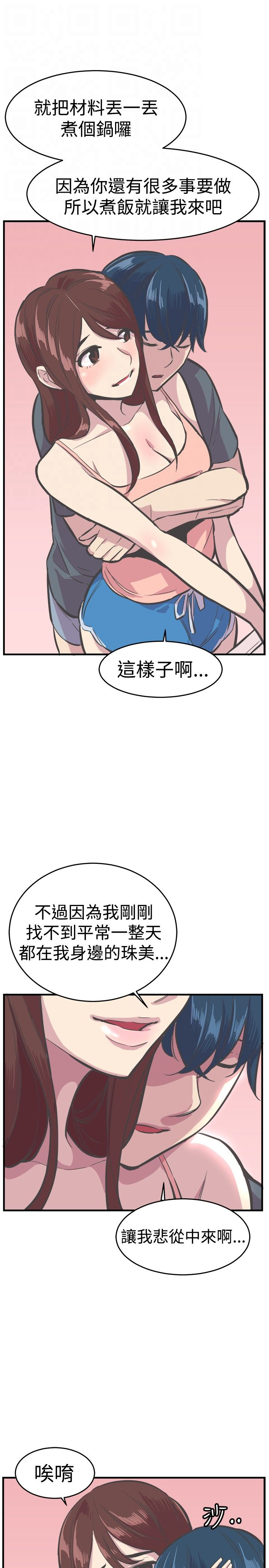 郭主任生涯规划直播间漫画,第32章：幸福生活4图