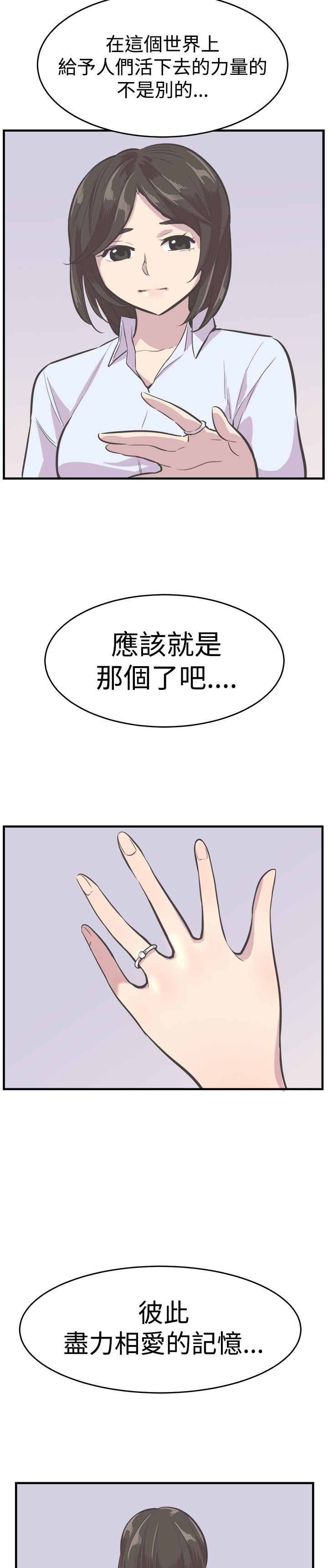 主播妈妈在日本漫画,第33章：完结2图
