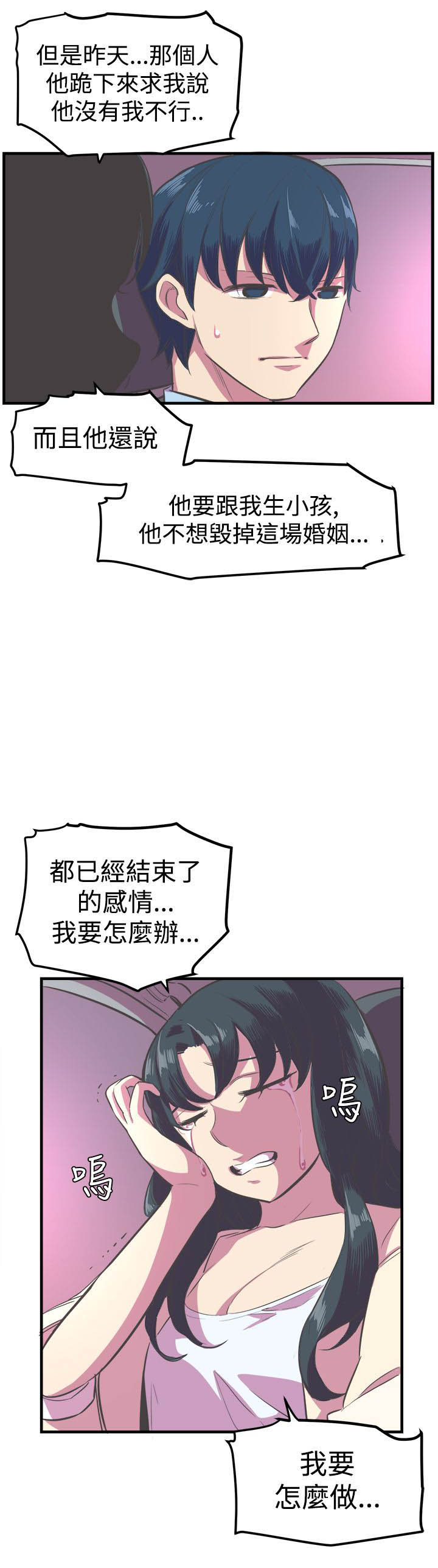 赵主任大学生生涯规划漫画,第12章：回归原点2图