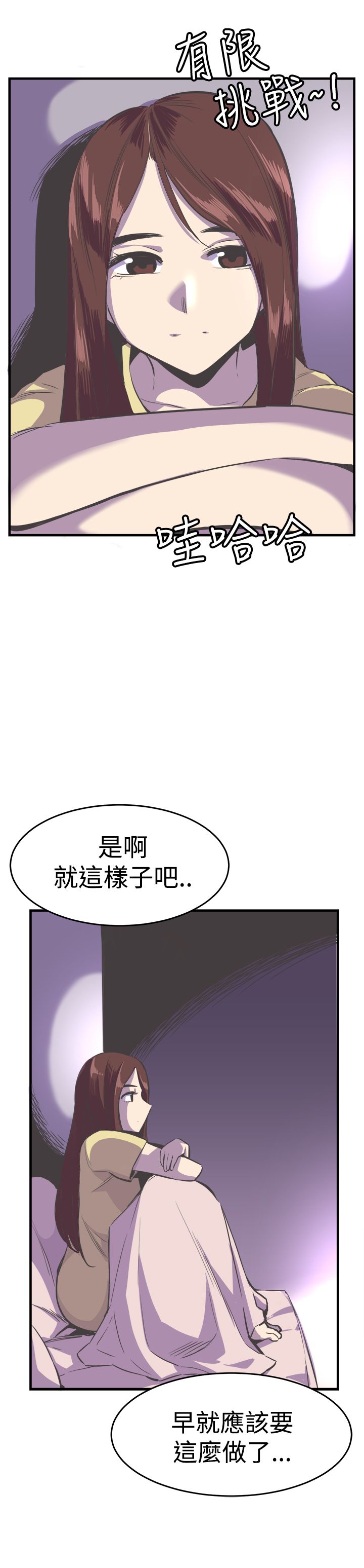 主任律师漫画,第25章：危险2图