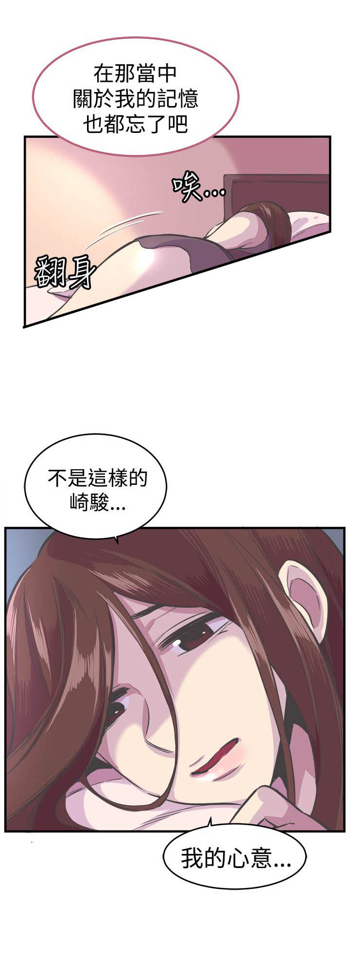 主播妈妈在日本漫画,第30章：终于开口4图