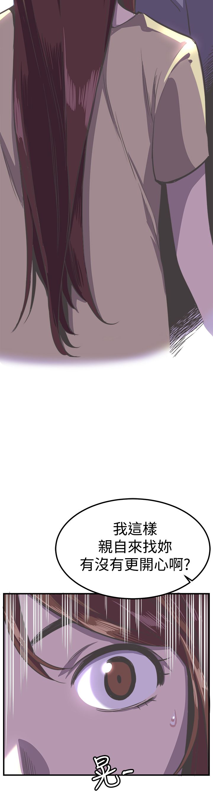 主任医师和教授哪个水平高漫画,第25章：危险1图