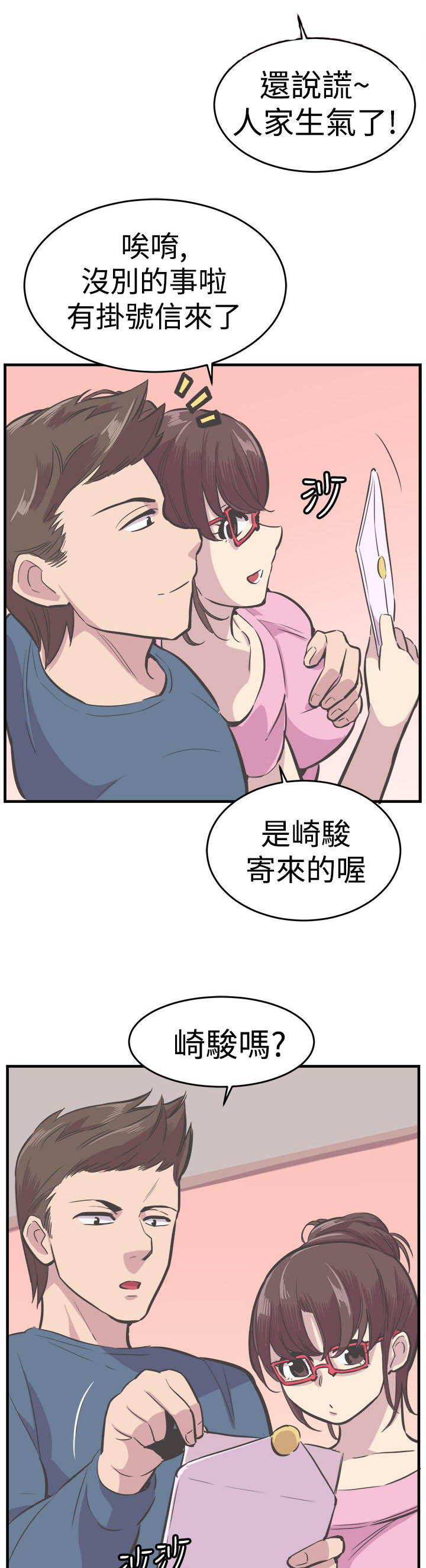 主播妈妈在日本漫画,第33章：完结2图