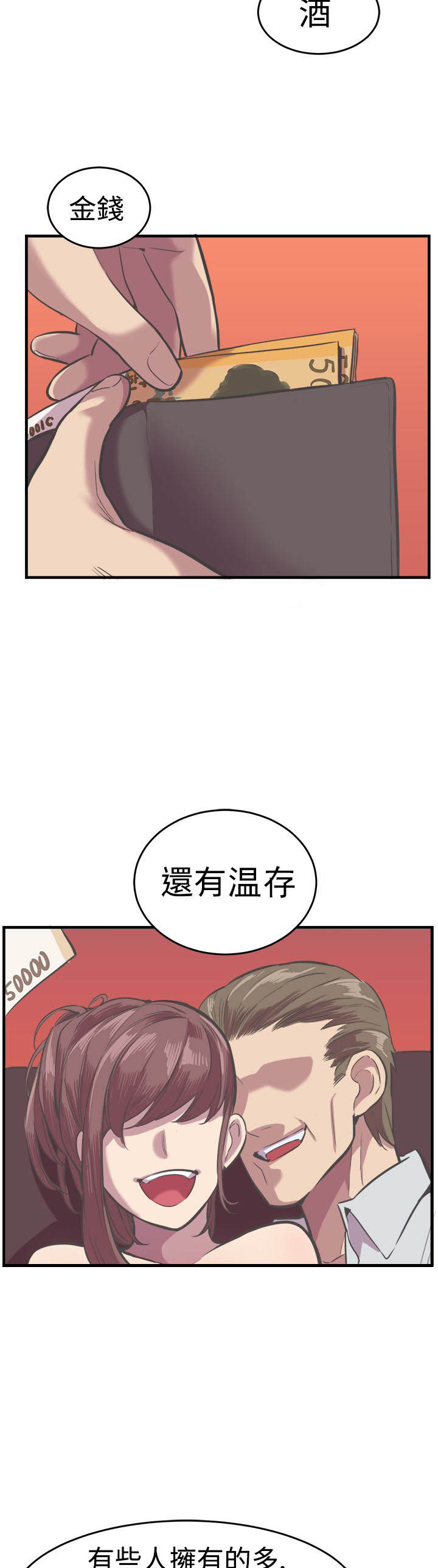 主任护师是什么级别漫画,第33章：完结3图