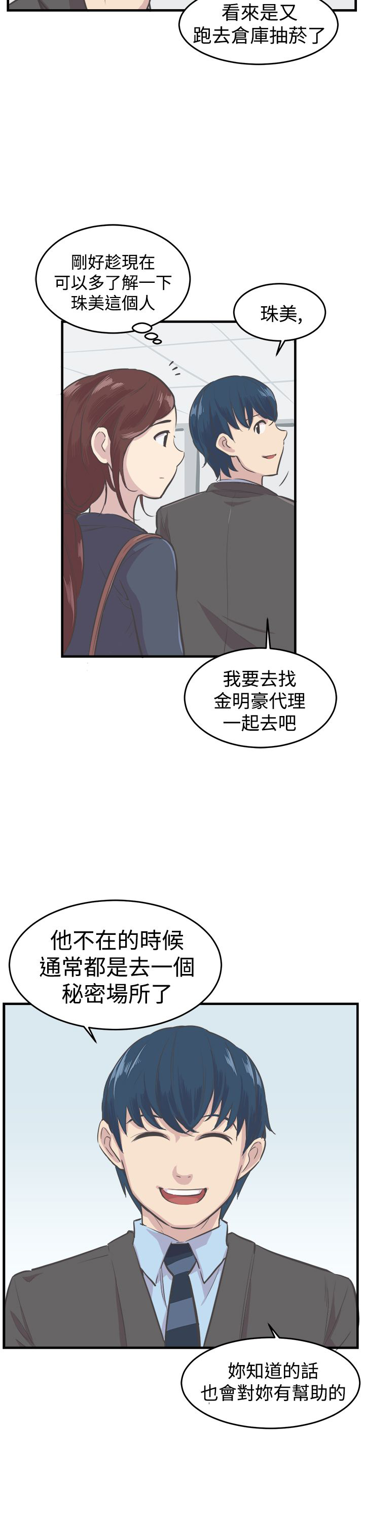 主任医师和教授哪个水平高漫画,第6章：误入5图