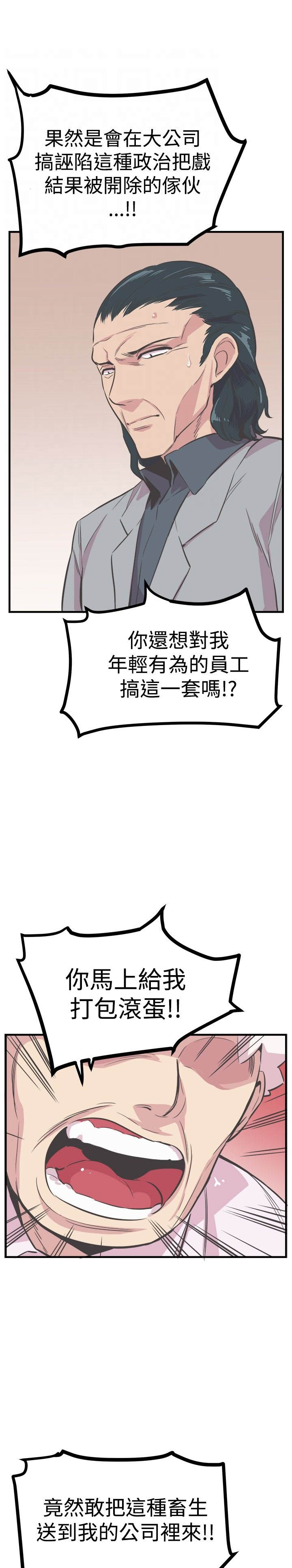 主播妈妈在日本漫画,第24章：真相1图