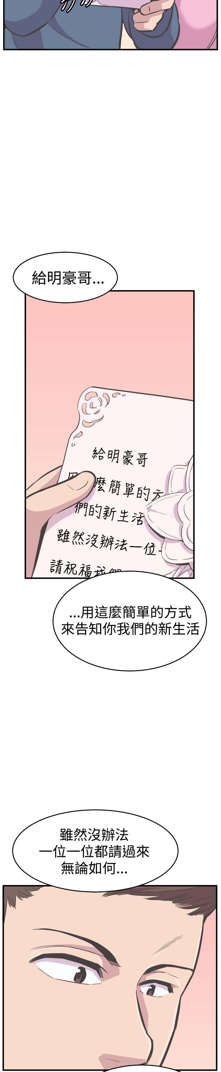 主播妈妈在日本漫画,第33章：完结3图