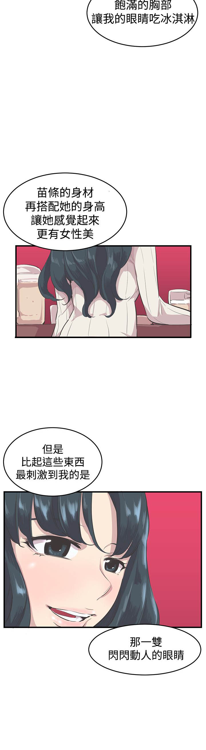 主播妈妈在日本漫画,第10章：交往吧1图