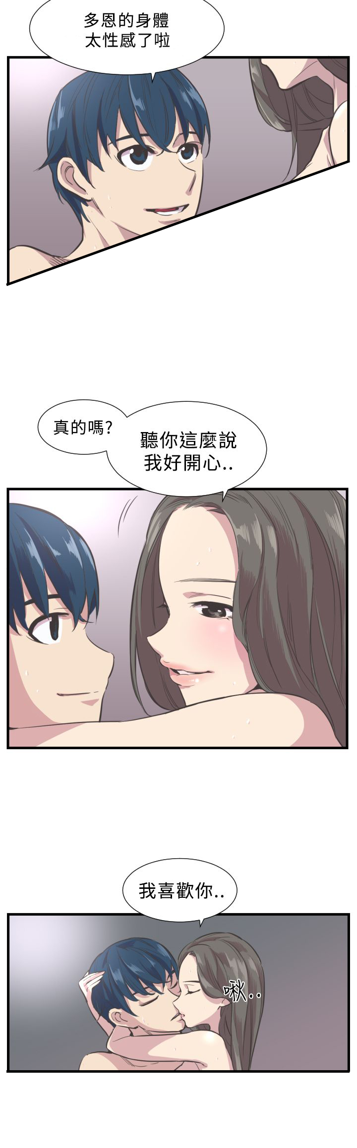主任说中医漫画,第2章：相反的生活5图