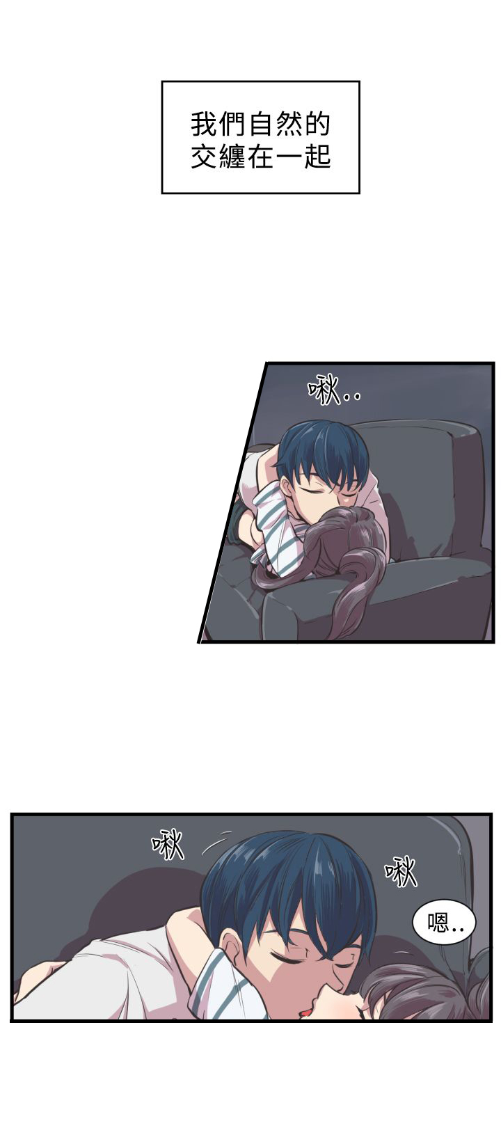 主任经济师漫画,第3章：开端2图