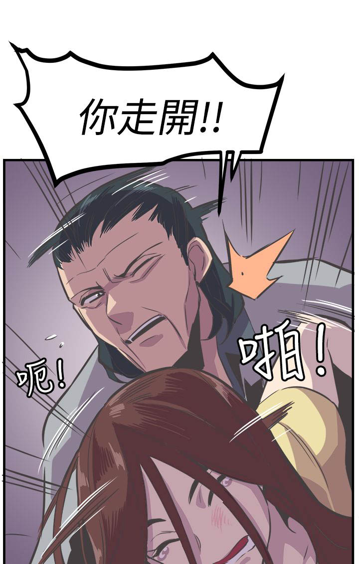 主任的职业生涯漫画,第26章：偿还3图
